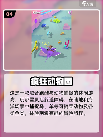 🔥2025酷跑神作TOP榜💥截图5