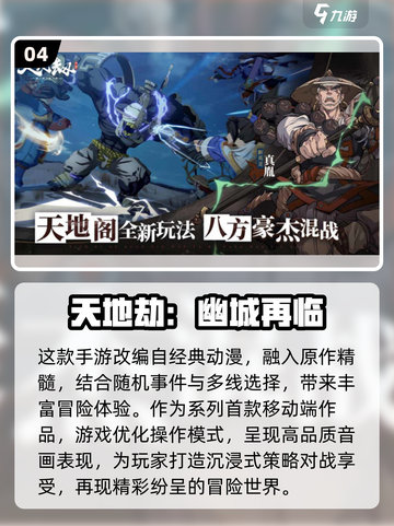 2022超🔥战棋策略手游排行🌟截图5