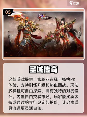 🔥2025必玩！无任务传奇手游盘点👇截图6