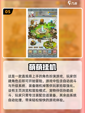 🔥2024必玩挂机游戏下载大全，懒人福音🎉截图6