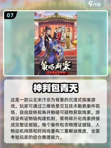 🔥2025必玩烧脑神探手游🔥顶级侦探就差你了！截图8