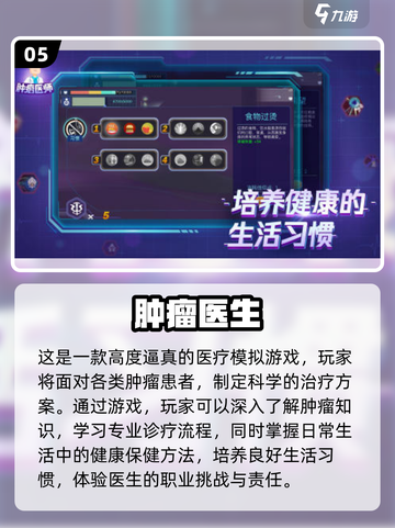 🎮2024必玩！超有趣病人模拟手游大盘点🔥截图6