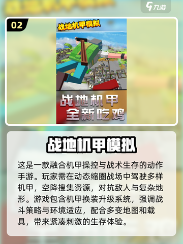 🔥2025必玩机甲手游合集，顶级机甲游戏等你来战！💥截图3