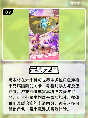🔥2025超🔥氛围游戏合集🎉派对必备小游戏💥截图8
