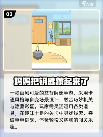 🔥2025最火钥匙游戏TOP榜🔓截图4