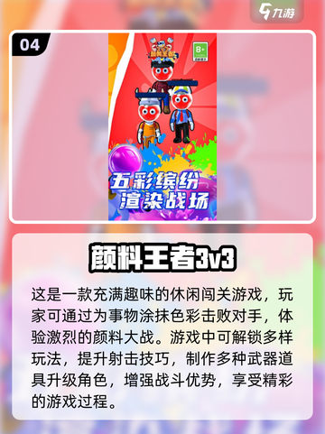三个人玩啥游戏好？💥2025超 fun 多人游戏推荐！🎮截图5