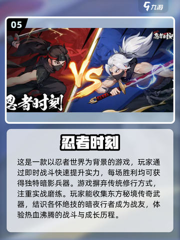  Childhood回忆！🔥经典忍者游戏2025必玩推荐🎉截图6
