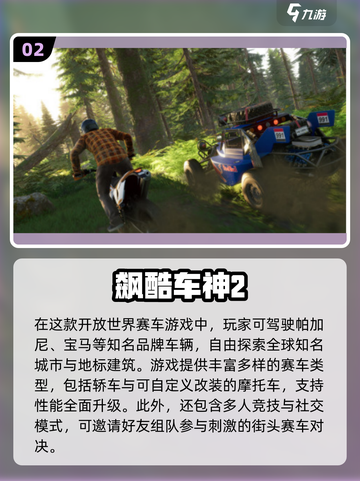 🔥2025最真实赛车手游榜单出炉！🎮飙车党必玩💥截图3