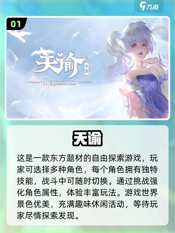 2024幻想游戏合集💥超全热门推荐🔥截图2