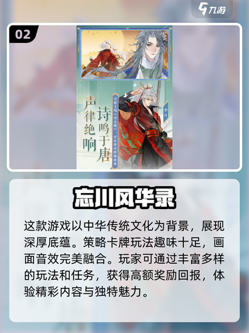 2024必玩🔥卡牌养成手游🔥热门榜单来啦！截图3