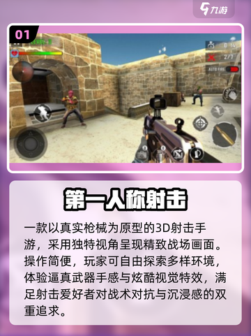 🔥2025免费！类Squad神作曝光💥截图2