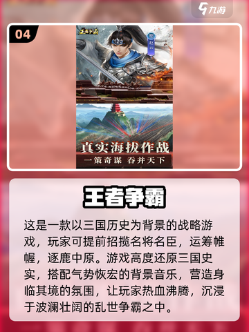 2024必玩手游🔥前五强超好玩分享🎮截图5