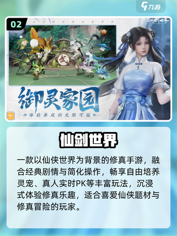 🔥2025最火砍树修仙TOP5！🌳截图3