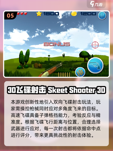 2025超刺激打飞碟游戏🔥耐玩TOP榜来袭💥截图6
