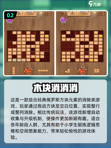 小学生手游推荐🔥2024免费游戏大盘点！🎮截图3
