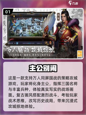 🔥2025免费国战游戏TOP10出炉！🎮截图2
