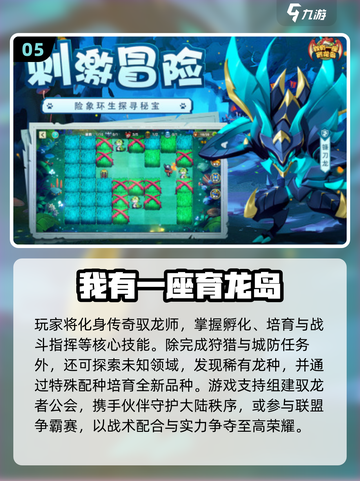 🔥2025最火龙系手游盘点🐉必玩榜单！截图7