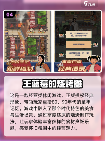 2024最受欢迎经营手游🔥盘点，玩到停不下来！截图5