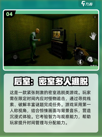 🔥2024最受欢迎密室逃脱手游排行榜💥截图5