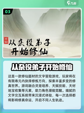🔥2025修仙游戏推荐！这些剧情神作必玩💥✨截图4