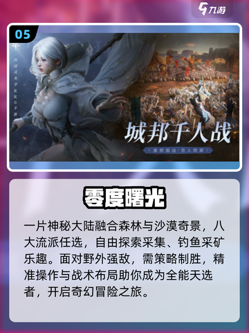 🔥2025夏日必玩免费手游TOP榜💥截图6