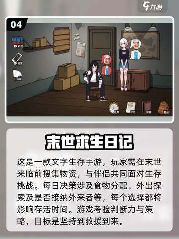 丧尸来袭！🔥超刺激生存手游推荐🎉截图5