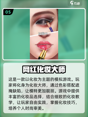 2024🔥超好玩的化妆手游排行榜✨截图6