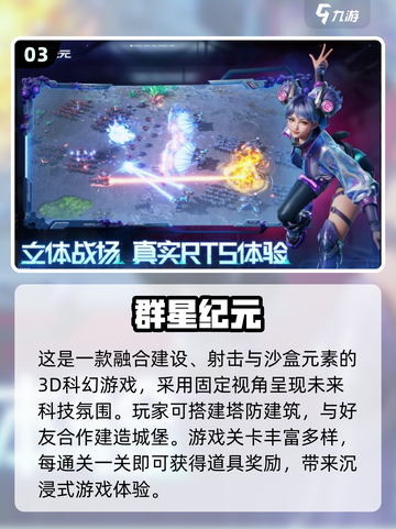 2025必玩🔥手机网游策略合集，有趣游戏下载在这里！🎮截图4
