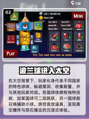 2025波兰球游戏大集合！🎮好玩到停不下来截图3