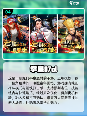 🔥90年经典街机游戏合集，玩到停不下来！🎮截图5