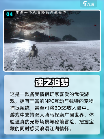 😍2024超好玩情侣骑马手游推荐🔥截图5