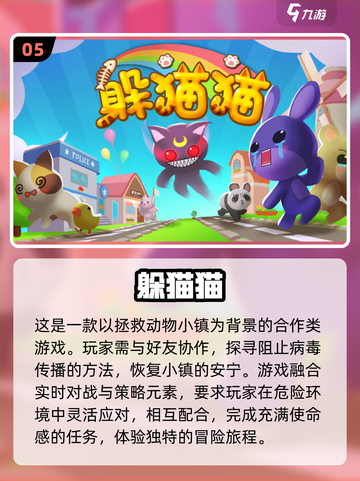 🌟适合三个小朋友玩的游戏大揭秘🎉截图6