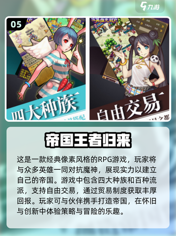 🔥2024免费手游盘点｜创造帝国下载大全💎截图6