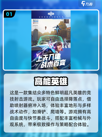 2025枪战游戏推荐🔥带技能角色超带感！🎮💥截图2