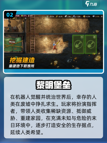 🔥盖房+打枪！2025最爽生存游戏💥截图3