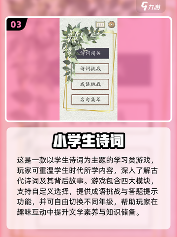 🔥8-12岁必玩经典游戏TOP榜🎮截图4