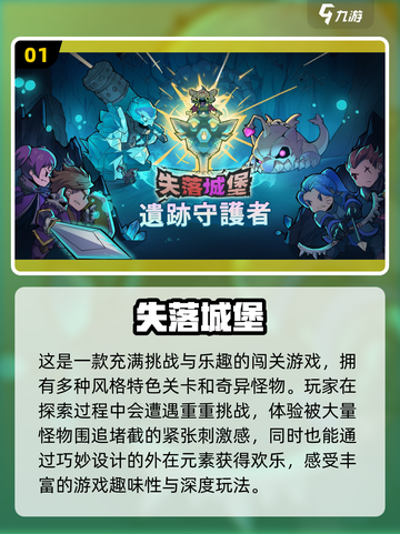 🔥2023超人气联机闯关手游推荐💥截图2