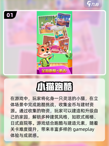 🔥2025最🔥3D跑酷游戏推荐，玩到停不下来！🎮截图2