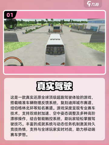 🎮真实感爆棚！2025最真实手机游戏合集🔥截图2
