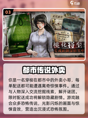 🔥2025最值得玩的恐怖手游合集🎉截图4