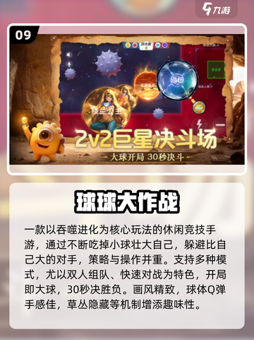 🔥10款超嗨小游戏，聚会必备！🎮截图10