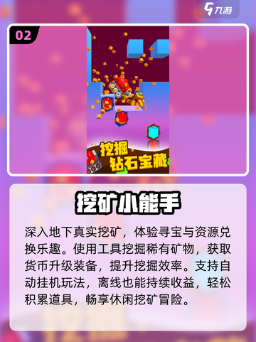 🔥2025最火矿工游戏TOP5速下载！⛏截图3