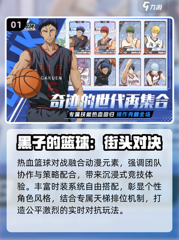 🔥2025最火球类游戏TOP5💥截图2