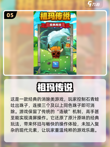 童年复古游戏合集💥，玩到停不下来！🎮截图6