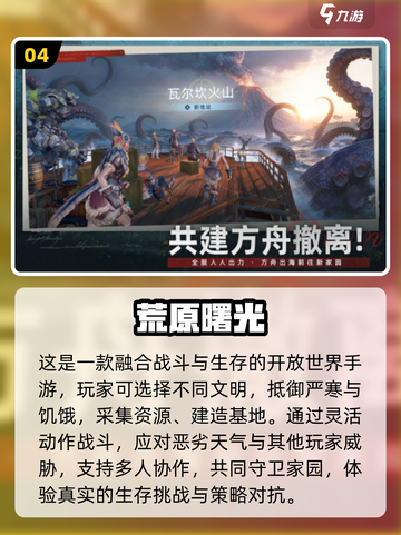 🔥2025最火次世代手游TOP榜💥截图5