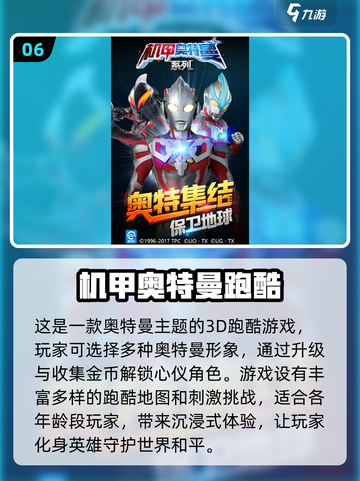 泰迦奥特曼变身器游戏推荐💥2025超好玩🔥截图7