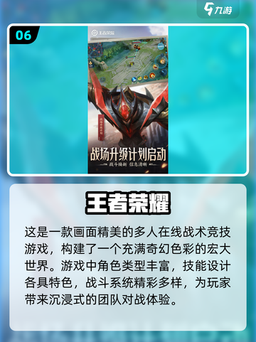 2025电竞手游TOP榜🔥高人气游戏大揭秘🎮截图7