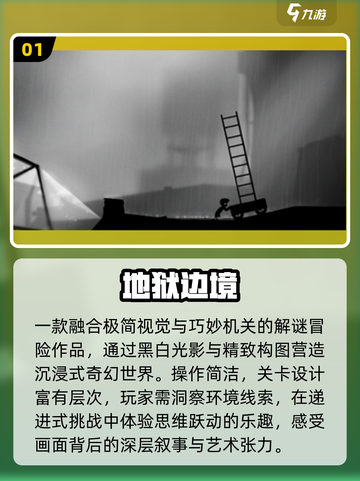 🔥2025必玩移植神作TOP榜💥截图2