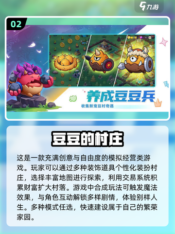 🔥2024必玩！经典塔防游戏手机版排行榜🌟截图3