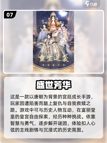 2024宫斗游戏大揭秘🔥纯剧情党必玩清单！截图8